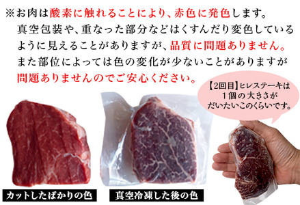 76-78C【3ヶ月連続お届け】【訳あり】ステーキの王様サーロイン！希少・高級部位ヒレ！さらに豪華になったステーキ定期便