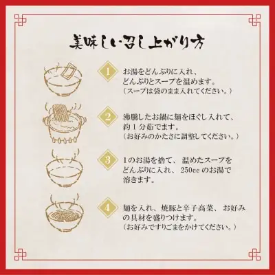 Z54-04 寄附額改定↓↓ 筑豊豚骨らーめん 焼豚高菜生ラーメンWチャーシューとんこつ8食セット ラーメン