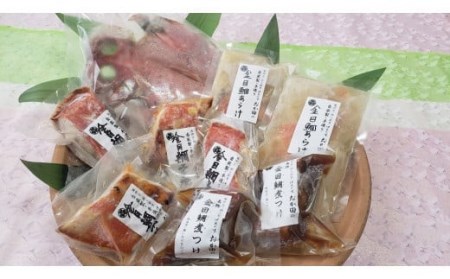 金目鯛色々セット　【 金目鯛 キンメダイ 金目鯛 伊豆 金目鯛セット 金目鯛 きんめ 金目煮付け 伊豆 金目鯛 】
