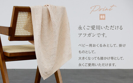 【リバーシブル：さくらねずみ×生成】麻の葉 アフガンCO-K21-8100【60営業日程度で発送】| 布 おくるみ ベビー 赤ちゃん 出産祝い ギフト ひざ掛け オーガニック コットン 綿100％ 日本製