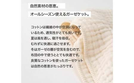 ふんわり 6重ガーゼケット CO-K25【60営業日程度で発送】| ベビー 赤ちゃん オーガニックコットン 綿 ガーゼ ケット 出産祝い ギフト 日本製