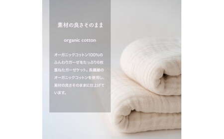ふんわりセット シェルマント と 6重ガーゼミニケット co-s09【60営業日程度で発送】| ベビー ベビー服 赤ちゃん ニット マント 羽織り スーピマオーガニック綿 ガーゼ ブランケット 新生児～2歳 日本製