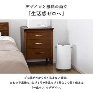 ダイパーポット 密閉 おむつペール 【like001】 | 奈良県葛城市