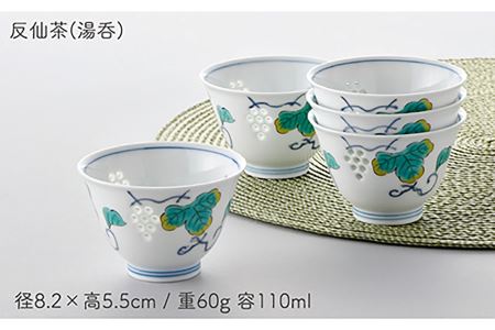 【波佐見焼】水晶ぶどう 急須茶器揃い 急須 湯呑 食器 皿 【丹心窯】 [AB31]  波佐見焼