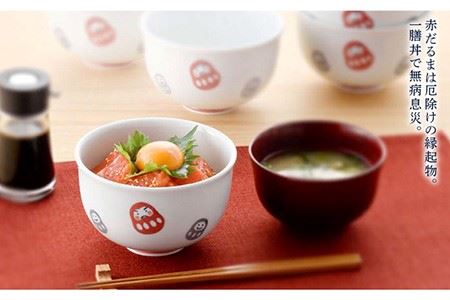 【波佐見焼】 天だるま 一膳丼 どんぶり 5個セット 食器 皿 【陶豊】[OE07] 波佐見焼