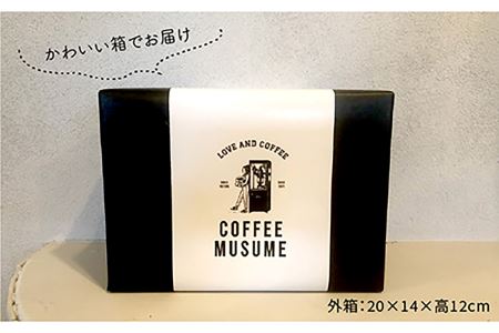 【波佐見焼】COFFEE MUSUME オリジナルマグカップ2個（オレンジ・イエロー）×ドリップパック1種6個セット マグカップ ドリップパック マグカップ【COFFEE MUSUME】 [TE03]  波佐見焼