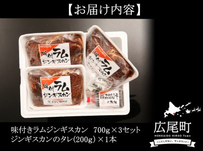 さかいのジンギスカン2.1kgR