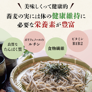 信州そば 半生麺 8人前 (そばつゆ付き) 長野 蕎麦 ソバ 半生 蕎麦 そば茶 こだわり 食材 お取り寄せ ご当地 グルメ 詰め合わせ 麺類 そば