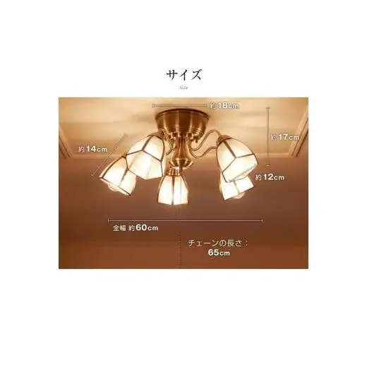 シャンデリア ステンドグラスフロスト プルスイッチ 天井照明 LED昼白色付属[642]