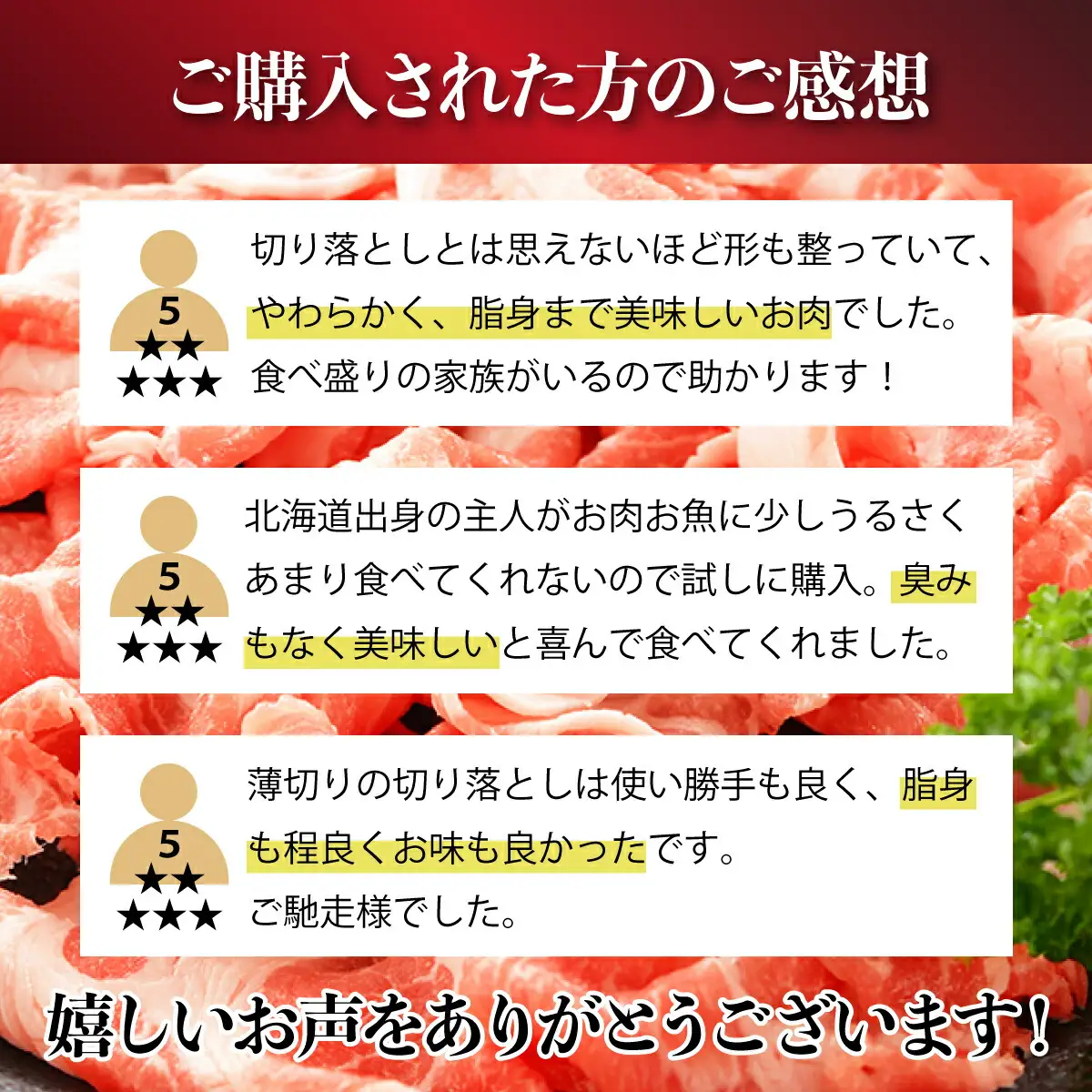 のぼりべつ豚切り落とし200g×20袋