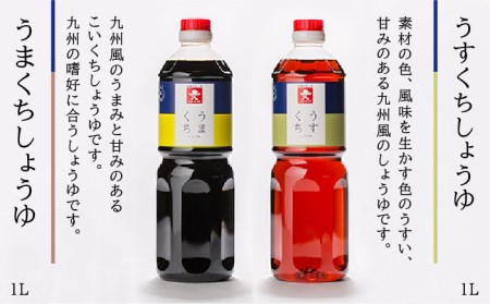 ジョーキュウ 売上 人気 セット （ ラージ サイズ ）  【 あごだし / す漬一発 / 香味 煮付 / うまくち しょうゆ / うすくち しょうゆ 】《糸島》【株式会社ジョーキュウ】 [AEA010]
