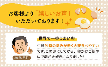 【 プリップリ な 卵黄 ！】 つまんでご卵 60個 セット 糸島 / 緑の農園 たまご 卵 [AGA012] 生卵 鶏卵