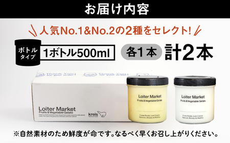 【お中元対象】行列のできる アイスクリーム 屋  ジェラート ボトル2個 ( ピスタチオ / 塩 )  アイス 食べ比べ ギフト スイーツ プレゼント 糸島市 / LoiterMarket ロイターマーケット [AGD004]