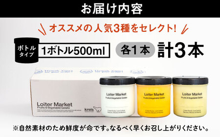 【お中元対象】行列のできる アイスクリーム 屋 ジェラート ボトル3個 ( ピスタチオ / 塩 / マンゴー )  アイス 食べ比べ ギフト スイーツ プレゼント 糸島 / LoiterMarket ロイターマーケット [AGD007]