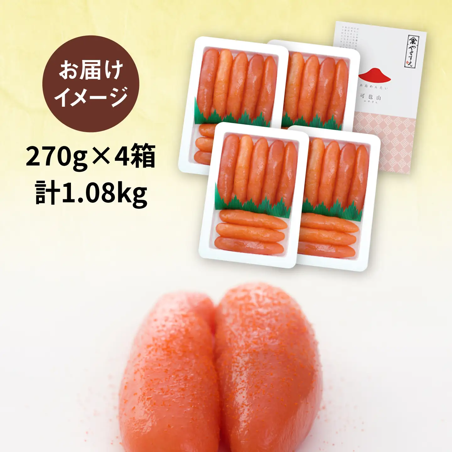 【お中元対象】【リピーター続出】酒と醤油の 辛子明太子 「可也山」 1.08kg (270g×4箱) 糸島市/やますえ [AKA021] ご飯のお供 明太子 九州福岡おみやげグランプリ受賞 めんたいこ 明太 博多 福岡 ごはんのおとも