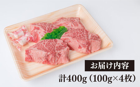 【月200件限定！】【極上 ヒレ ステーキ】 100g×4枚 A4ランク 博多和牛 [ACA055] ヒレ肉 フィレ ヘレ 牛肉 赤身 黒毛和牛