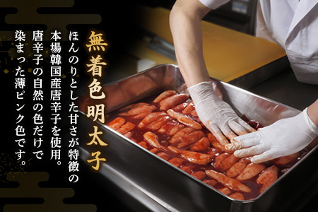 匠こだわりの無着色・辛子明太子400g【12カ月連続定期便】(H024116)