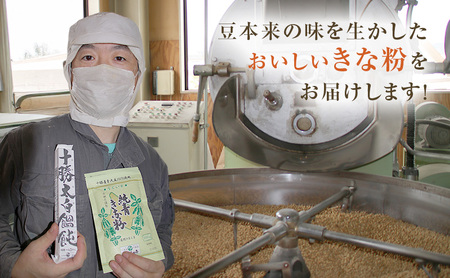 北海道産黒大豆 黒光きな粉100g×12［小田壱］【 加工食品 きなこ きな粉 美容 健康食品 タンパク質 栄養 スイーツ ヨーグルト プロテイン お菓子 北海道産 北海道 十勝 幕別 】