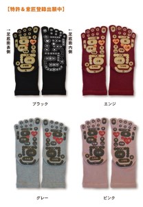 両面　足つぼ　5本指　ソックス　4色組(22-25cm)／靴下　日用品　ツボ　健康　美容　マッサージ　レディース　婦人　プレゼント　ギフト【mika001】