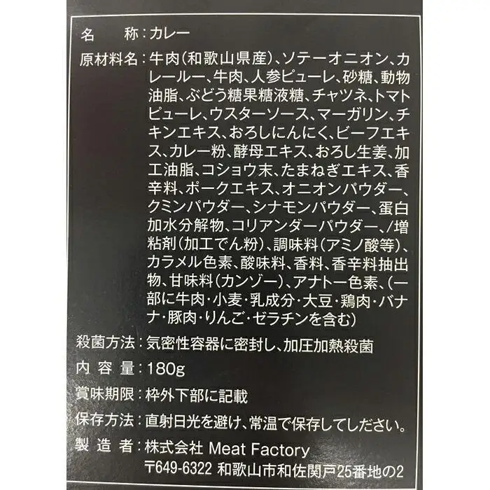 熊野牛カレー4食セット