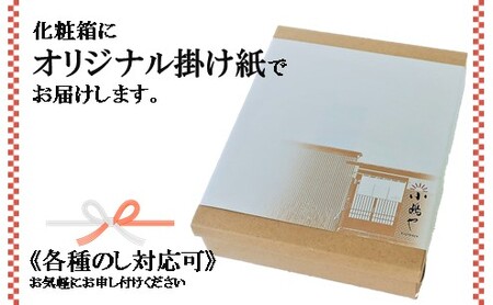 【贈り物に・手提げ袋付】謹製どら焼き<６個入×４箱> 080-F128