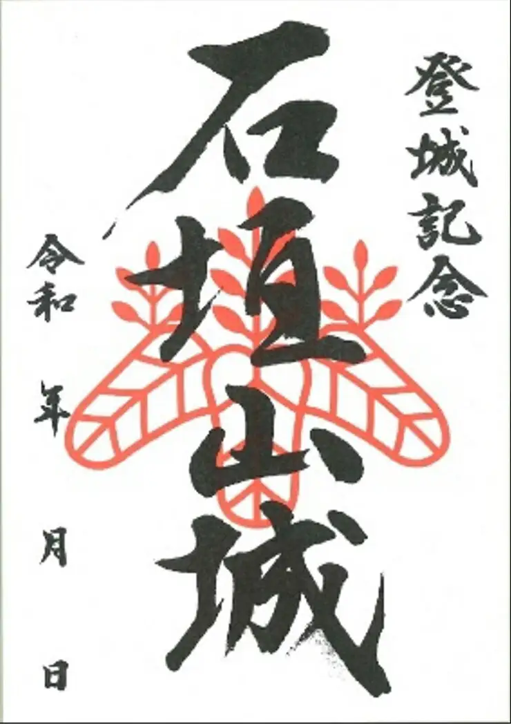 小田原城御城印・御城印帳・石垣山城御城印・北条五代武将印セット【小田原城 石垣山城 北条五代武将 武将 小田原御城印 武将印 5枚組 花押 朱印 古文書 小田原城天守閣ミュージアムショップ 神奈川県 小田原市 御城印 御城印 】