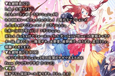 ゾンビランドサガ リベンジ SAGA.2(唐津市応援ver.)