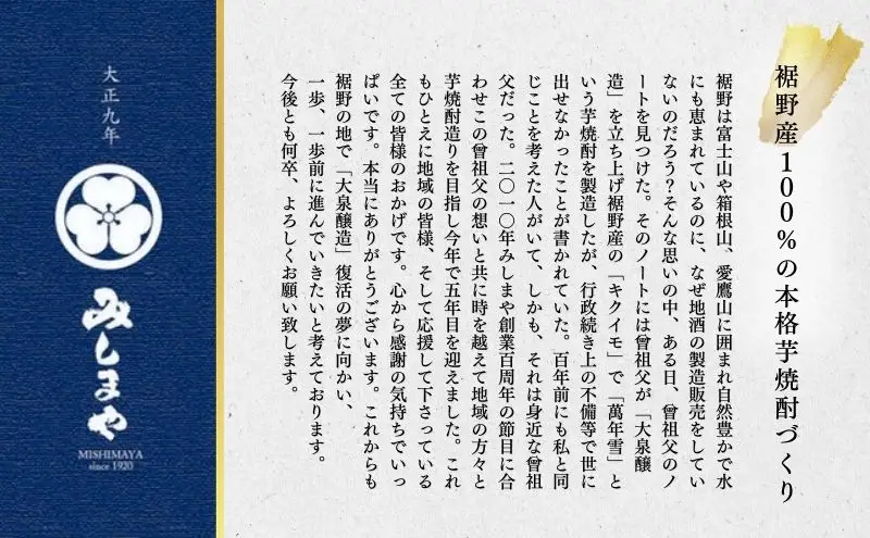 本格芋焼酎　歩 ayumi　化粧箱入 お酒 酒 いも アルコール 