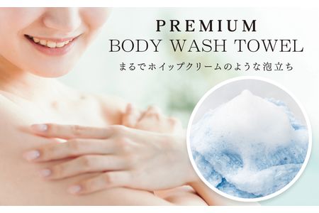 ボディウォッシュタオル プレミアムフォーム 3枚セット F7Z-159