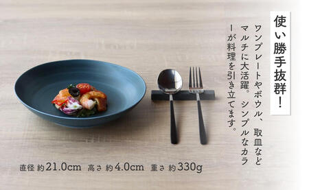 有田焼 Koselig-arita multi plate ネイビー 紺 プレート 2枚組 山忠 器 うつわ 食器 食器セット 皿 丸皿 北欧 シンプル モダン ワンプレート マルチプレート パスタ皿 カレー皿 軽量 A24-44