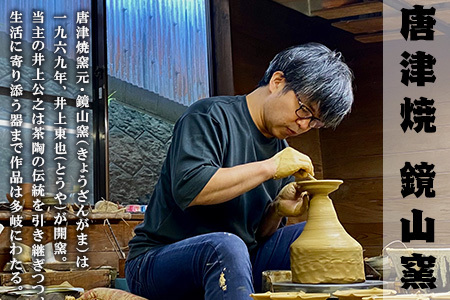唐津焼 鏡山窯 スープカップペア 刷毛目