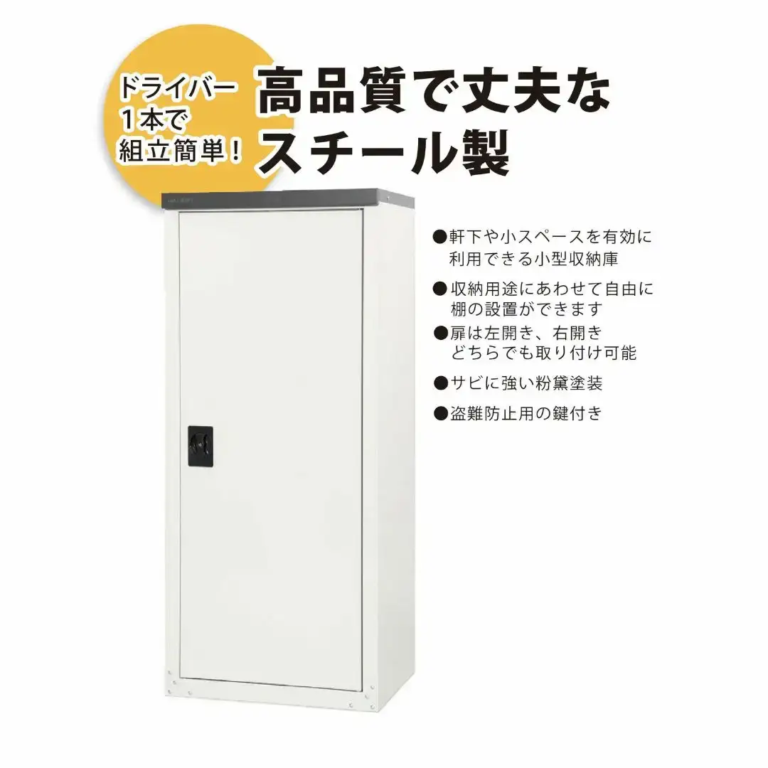 扉式収納庫 TBJ-162HT 組立式 物置 日本製 燕三条 [グリーンライフ]