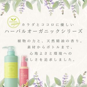 ボディーソープ ハーバルオーガニック ボディーソープ 500ml×3 ポンプ×1 【geol013】
