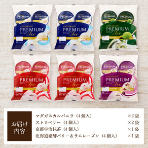 〈2026年5月発送〉Chateraise PREMIUM カップアイス 詰合せ 4種 24個