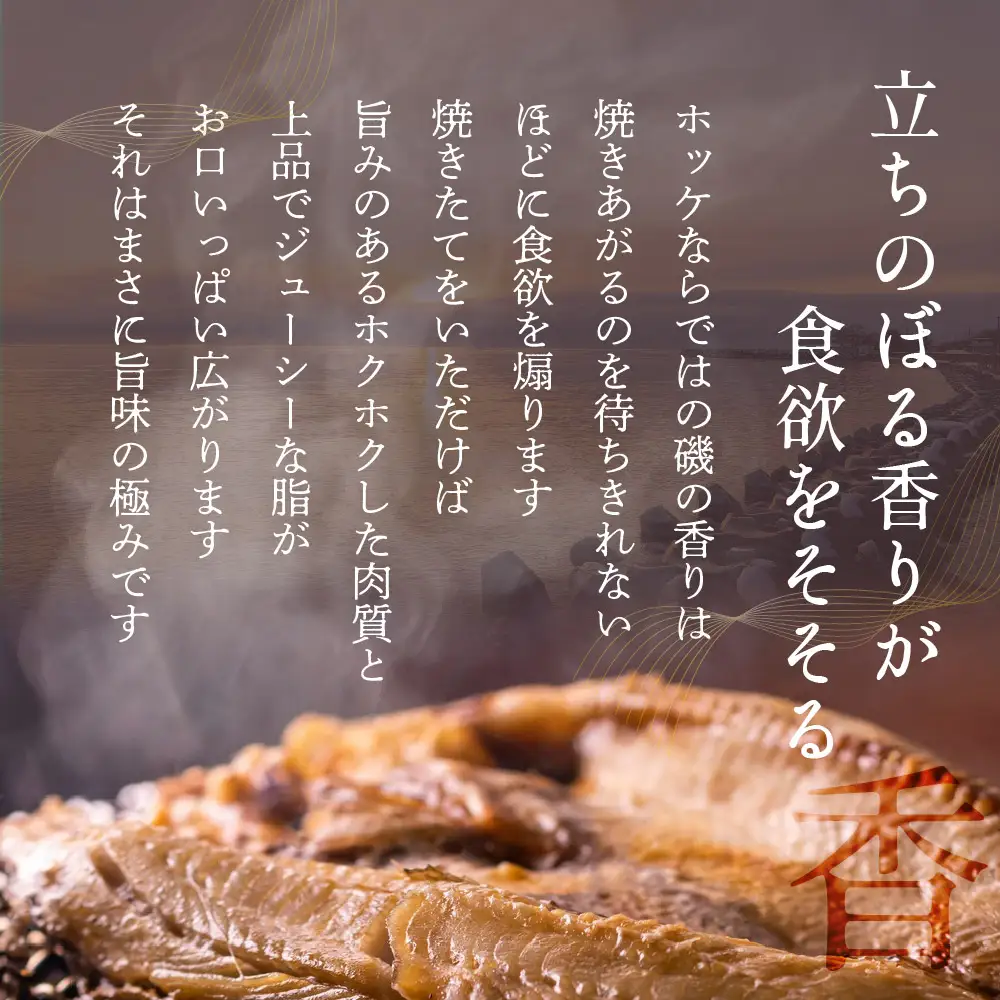 北海道産 ほっけ大 (冷凍) 計1.4㎏ 350g前後×４枚 ほっけの開き