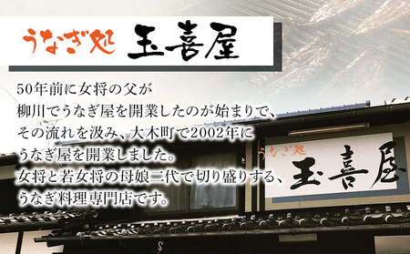 うなぎのせいろ蒸し（上）　BP02