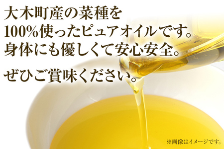 油 わのかおり(720ml×2本) | 菜種油 プレミアムピュアオイル  CD24