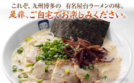 博多屋台「小金ちゃん」ラーメン 16人前 (2人前×8袋)　BZ003