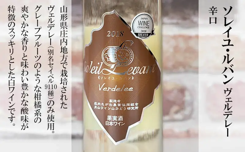 月山ワイン　白ワイン６本　お楽しみセット　山形県酒類卸株式会社　K-7117