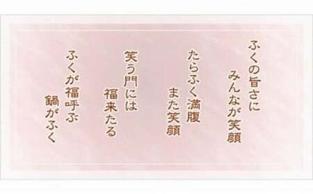 【指定日必須】本場関門とらふぐ鍋セット(5～6人前)ふく一