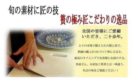【指定日必須】【ギフト用】豪華 とらふぐ三昧セット (刺身・鍋4～5人前)
