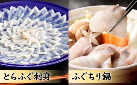 【指定日必須】豪華 とらふぐ三昧セット※白子付 (刺身・鍋4～5人前）
