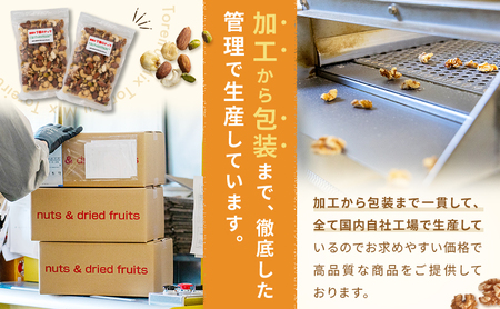 ミックスナッツ 素焼き 3種 500g×3袋 加工食品 お菓子 詰合せ 素焼きミックスナッツ