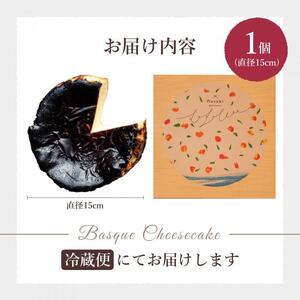 究極のとろけるバスクチーズケーキ 1個(直径15cm)  むすび  スイーツ デザート ケーキ おやつ  クリーム バスク チーズケーキ 洋菓子 手作り ホールケーキ とろける クリーミー 誕生日 記念日 お祝い  デザート プレゼント ギフト 贈り物 お中元 夏ギフト お歳暮 お土産 人気 おすすめ  沼チーズケーキ 沼 チーズケーキ  広島県三原市 036001