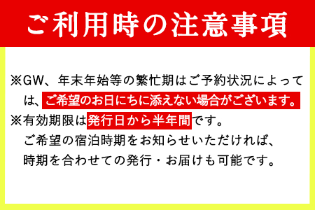 熊本県南阿蘇村8施設で使える宿泊ギフト券10000円分《30日以内に出荷予定(土日祝除く)》ギフト 旅館 温泉 一般社団法人みなみあそ観光局 st-p