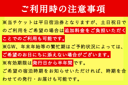 【温泉三昧】宿を選べる南阿蘇ペア平日1泊2食付き宿泊券／梅プラン《30日以内に出荷予定(土日祝除く)》 熊本県南阿蘇村 ギフト 旅館 温泉 一般社団法人みなみあそ観光局 