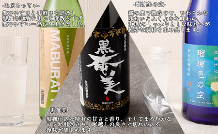 奄美酒類 本格 黒糖焼酎 お楽しみ 6本セット 900ml×5本 720ml×1本 バラエティ 徳之島 天城町