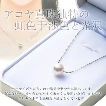 大粒9ミリ アコヤ真珠 プラチナ ネックレス パールハヤシ 【 プラチナ 】
