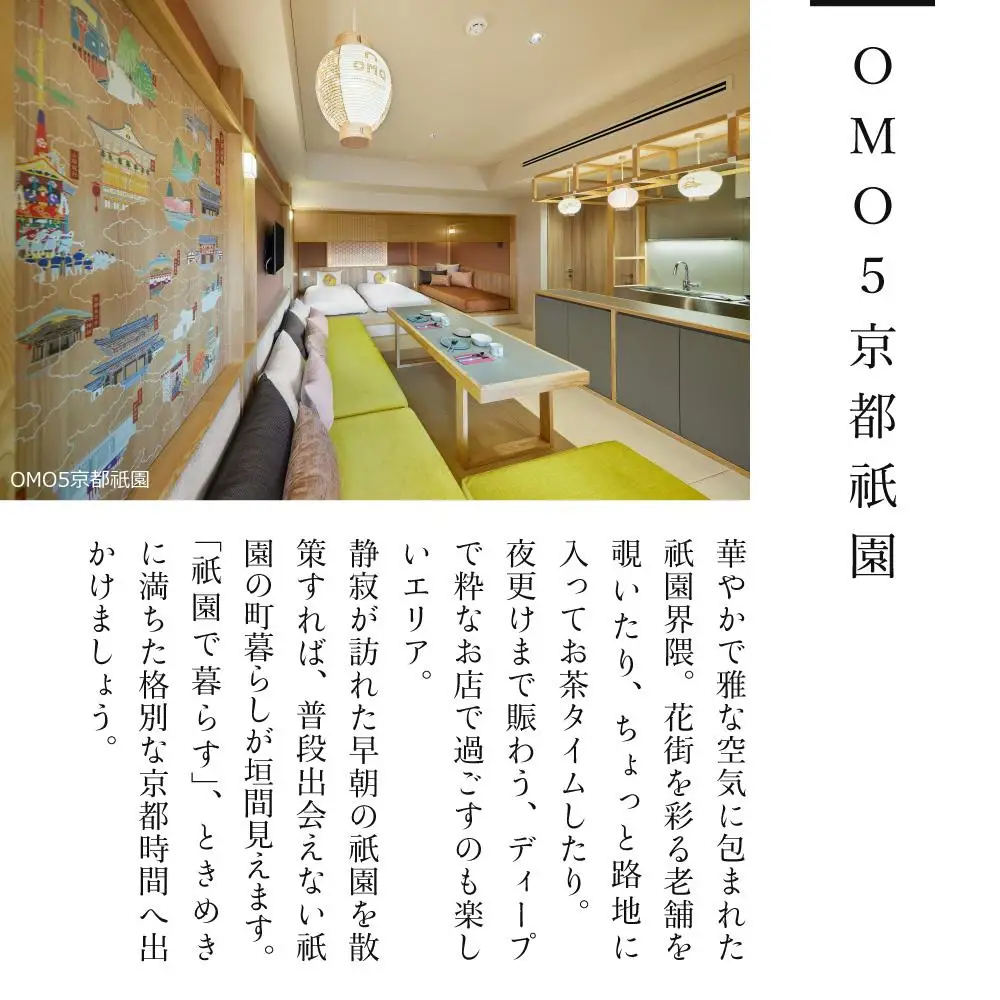 星野リゾート　京都　30,000円　宿泊ギフト券 星野リゾート】ホテル宿泊ギフト券3万円分｜京都 嵐山 星のや 圧倒的非