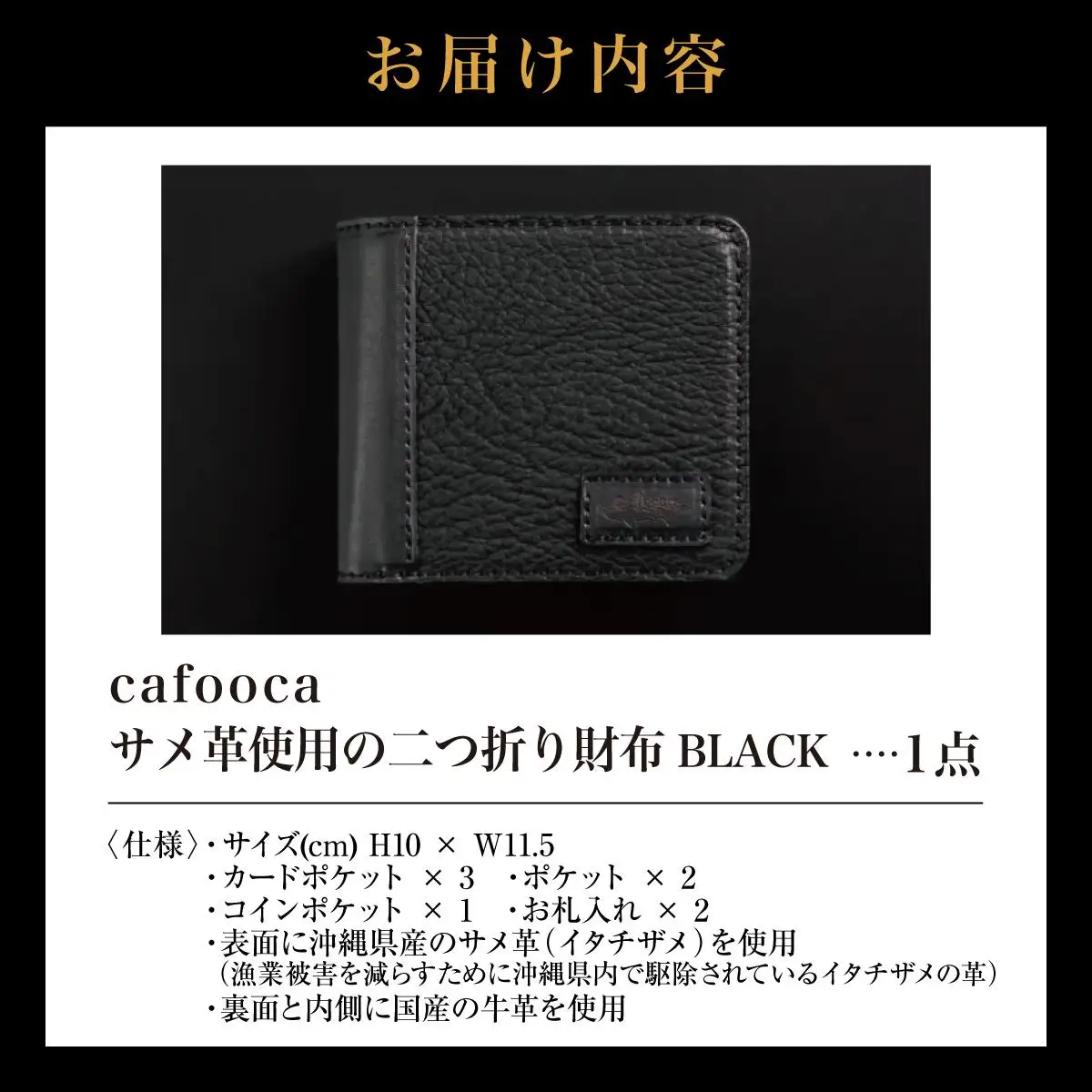 二つ折り財布/BLACK   